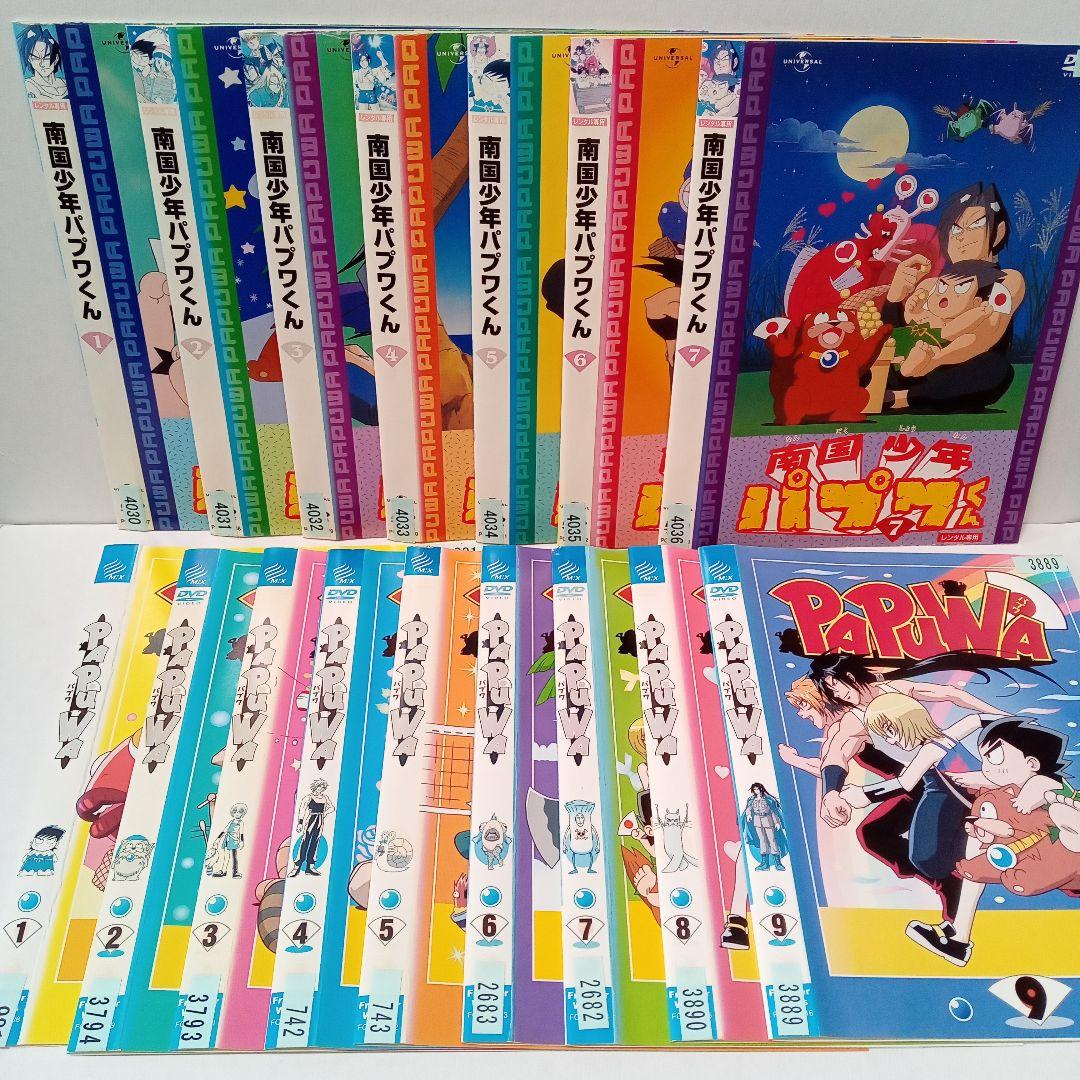 南国少年パプワくん　PAPUWA　パプワ　レンタル落ち　ＤＶＤ　全１６巻セット