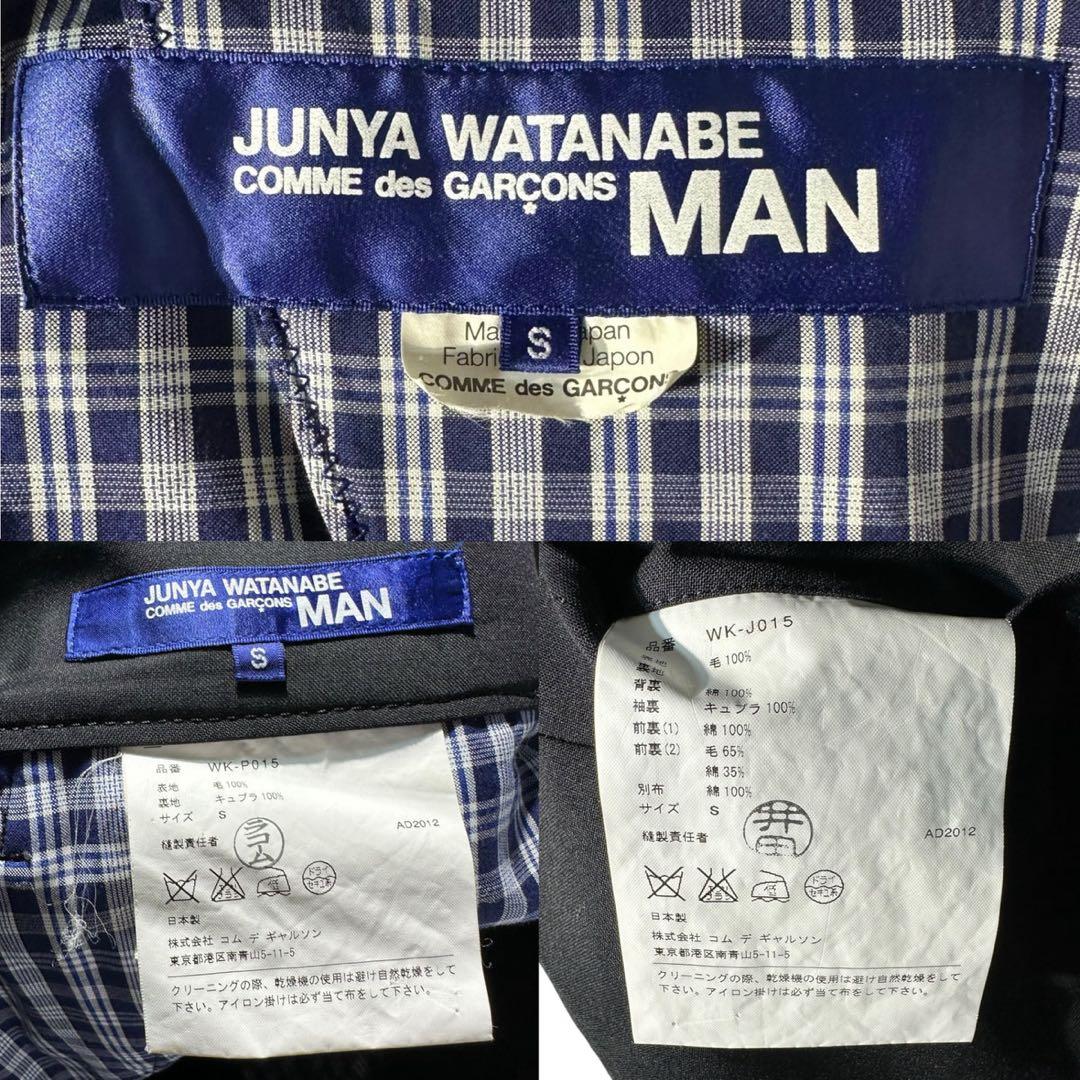 コムデギャルソン ジュンヤ13SS セットアップ Sサイズ