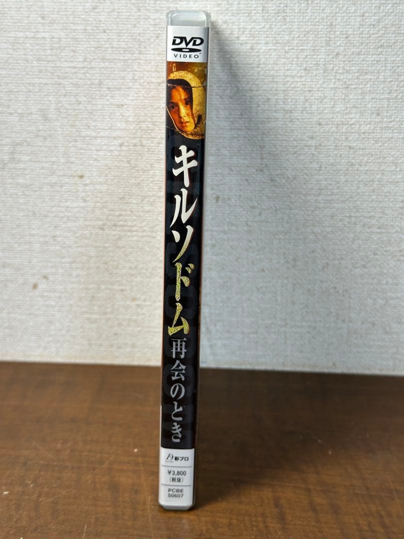 キルソドム～再会のとき('85韓国)