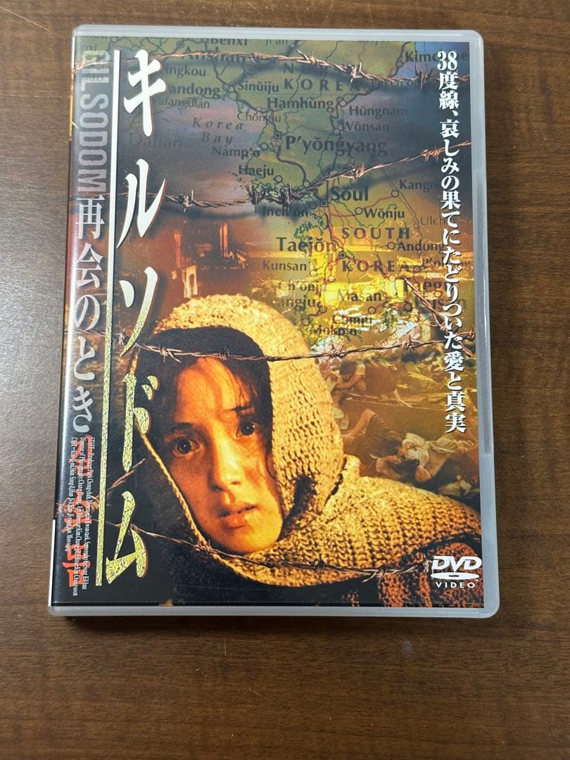 キルソドム～再会のとき('85韓国)
