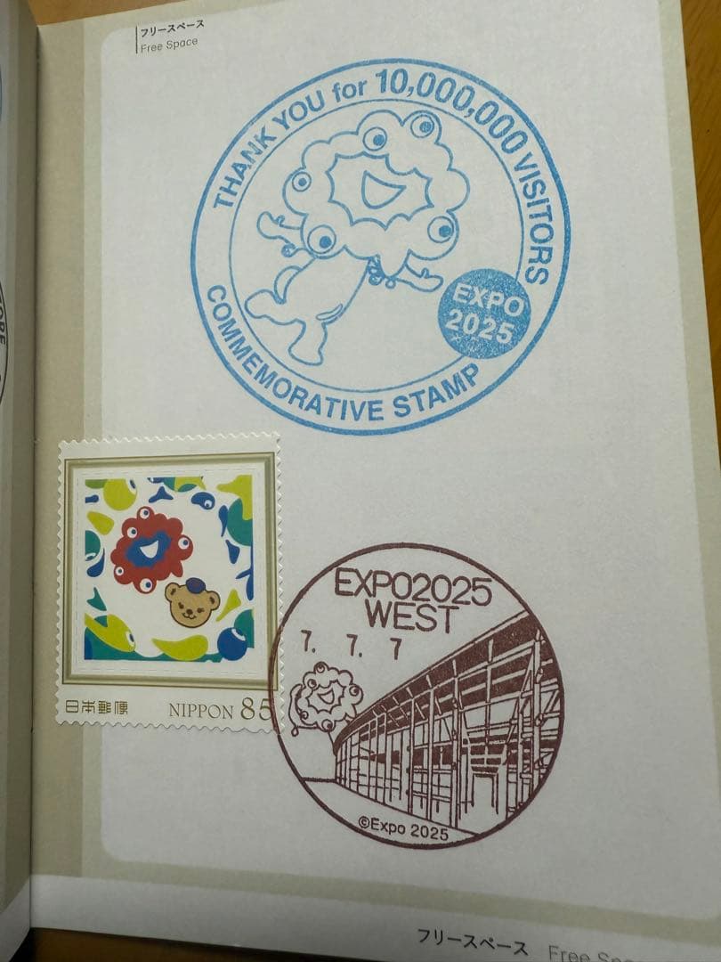 万博　スタンプパスポート　コンプリート　250以上　令和7年7月7日風景印あり