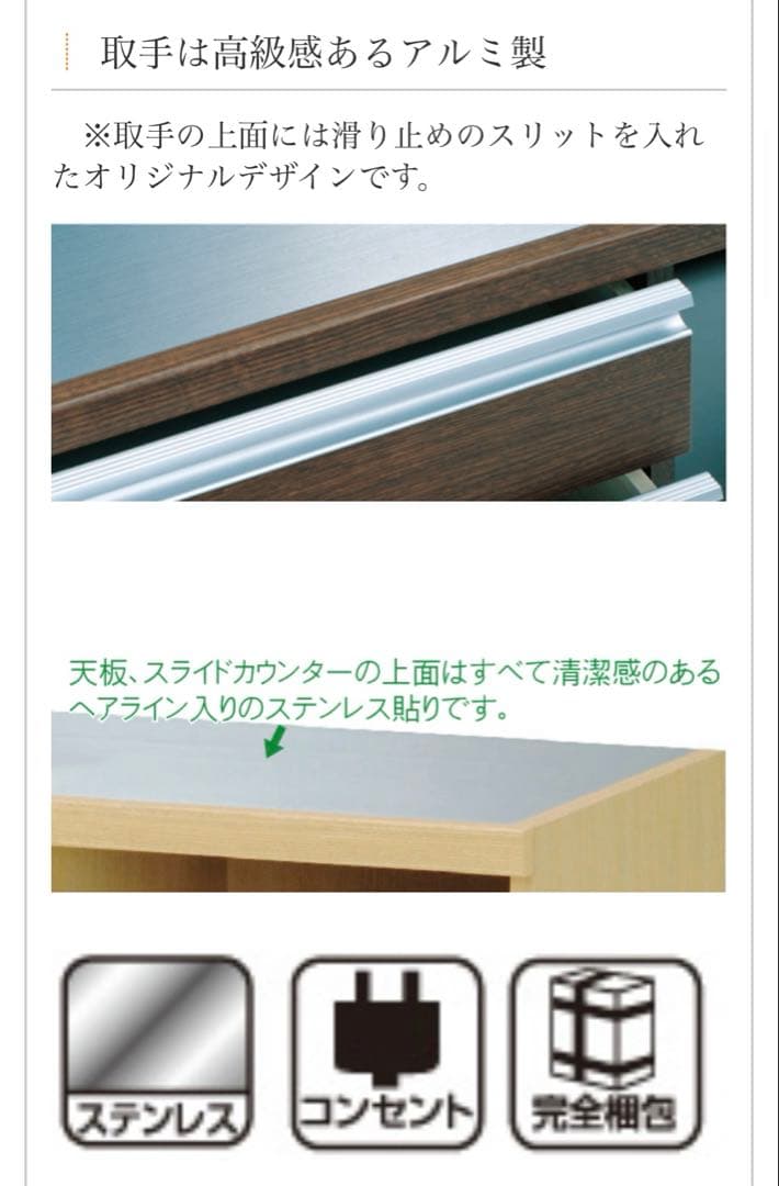 フナモコ　FRR-47 キッチン　カウンター　レベッカオーク　ブラウン　茶