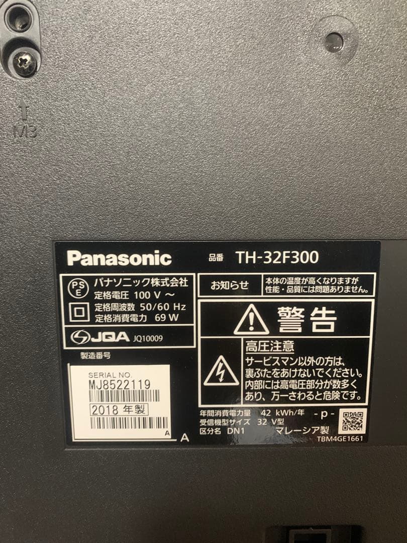 Panasonic TH-32F300 32インチ液晶テレビ　2018年製