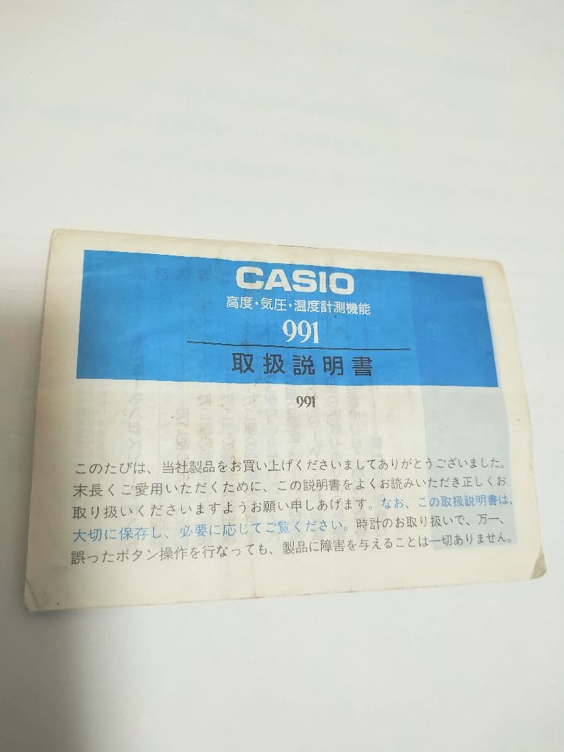 【カシオプロトレック】ALT-7000　ツインセンサー