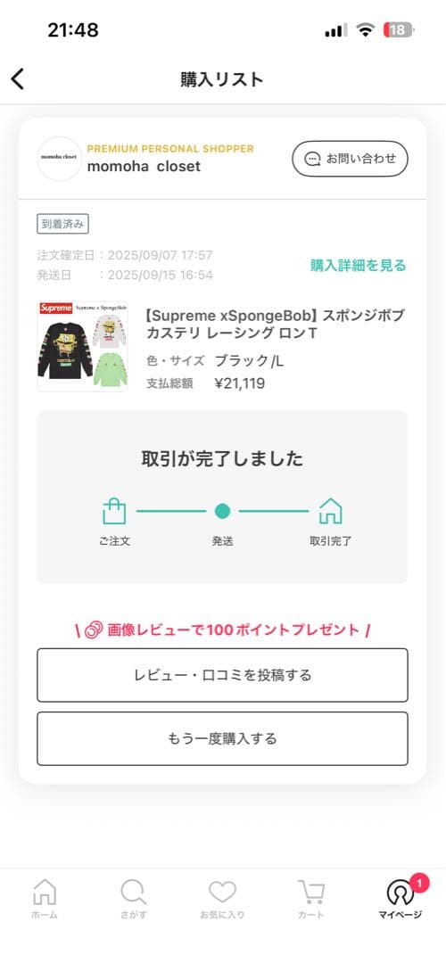 Supreme スポンジボブ 長袖カットソー L