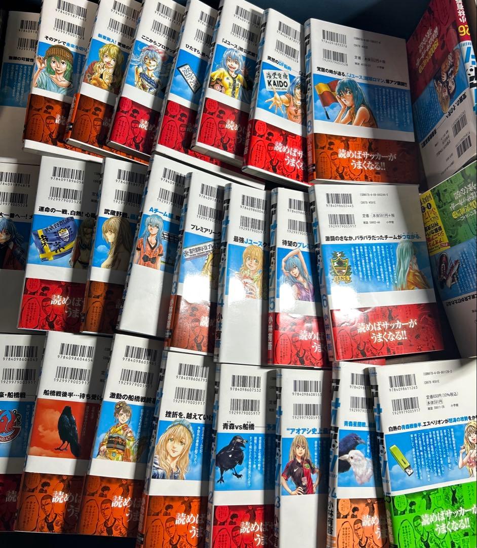 【美品】アオアシ 1巻～27巻セット