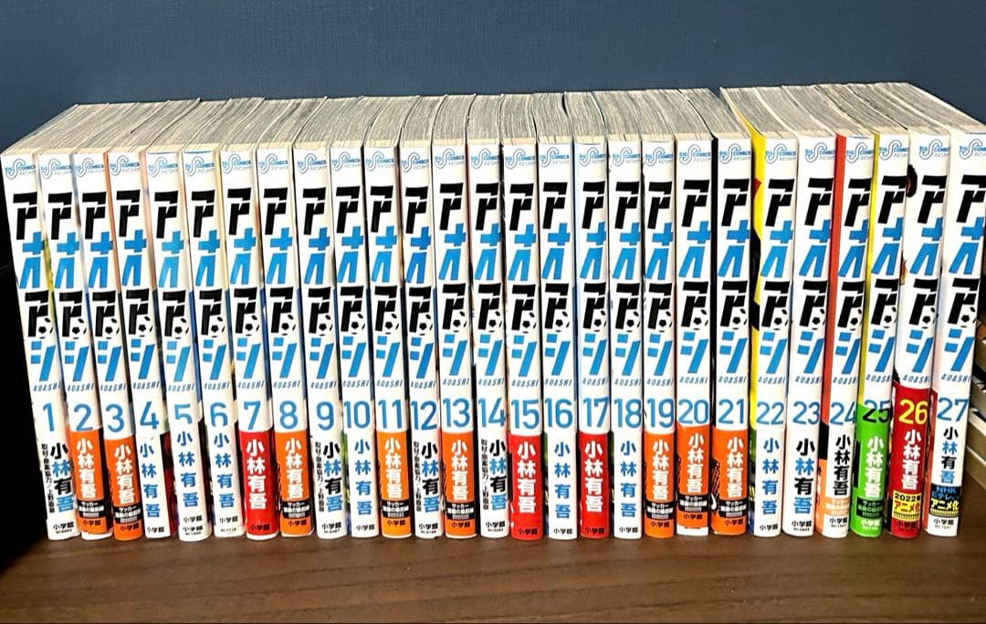 【美品】アオアシ 1巻～27巻セット