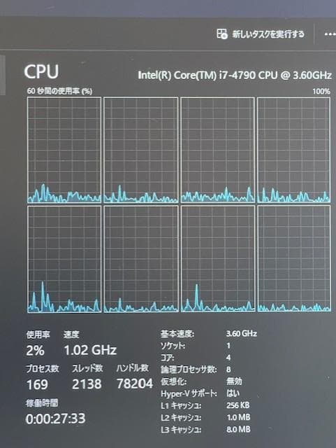 HP Core-i7/メモリ16GB/SSD240GB/RX560 4GBグラボ