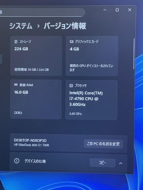 HP Core-i7/メモリ16GB/SSD240GB/RX560 4GBグラボ