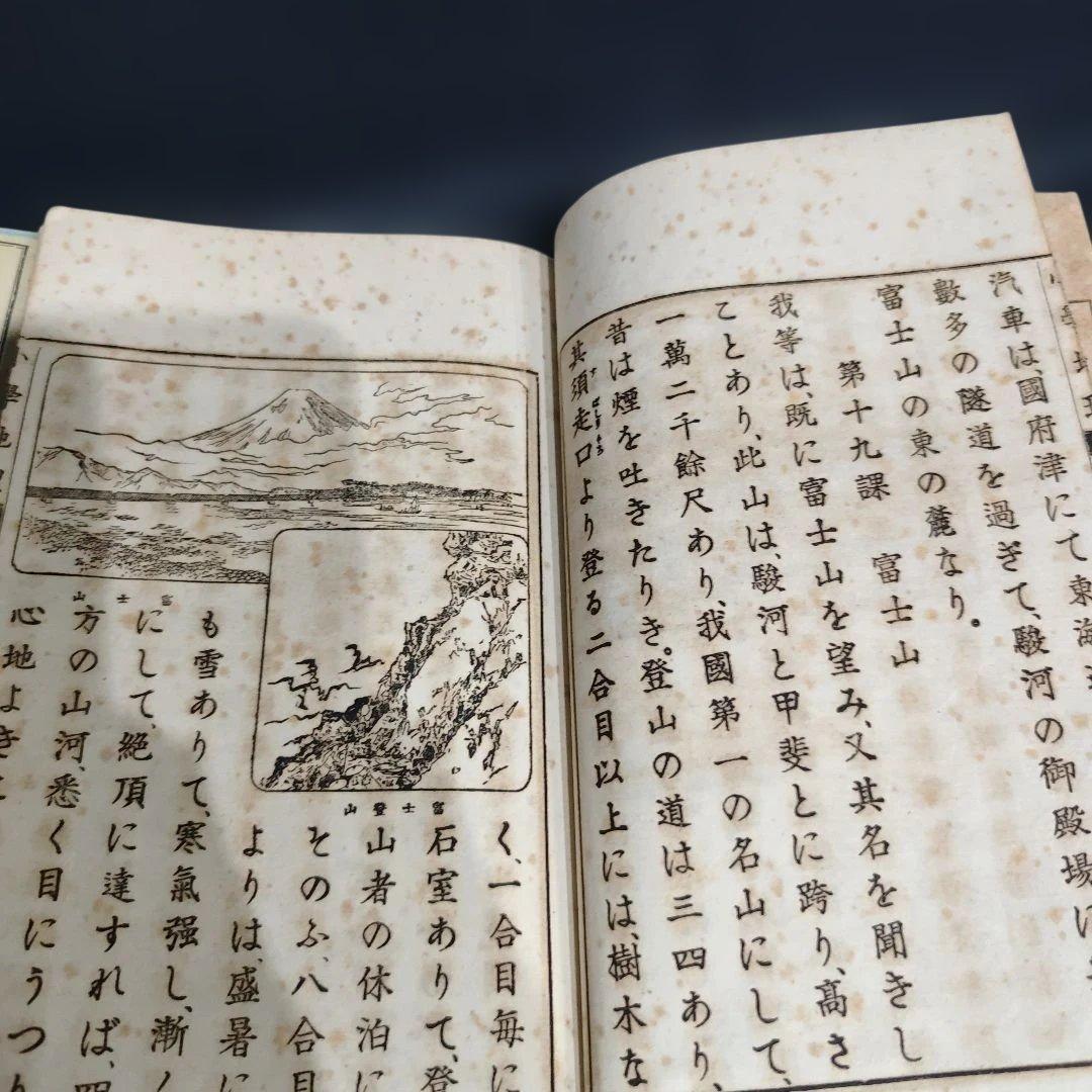 骨董 古物 明治 小学校教科書#713