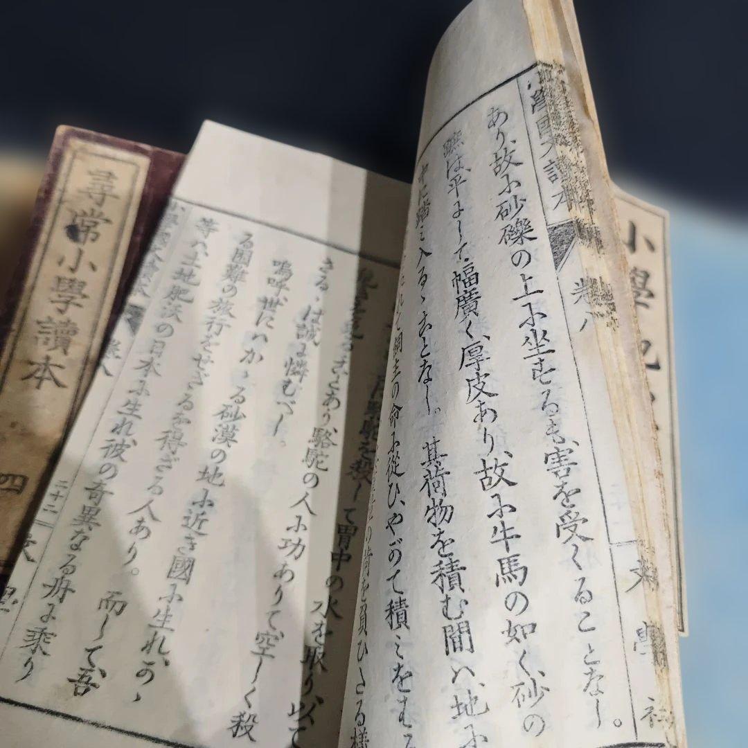 骨董 古物 明治 小学校教科書#713
