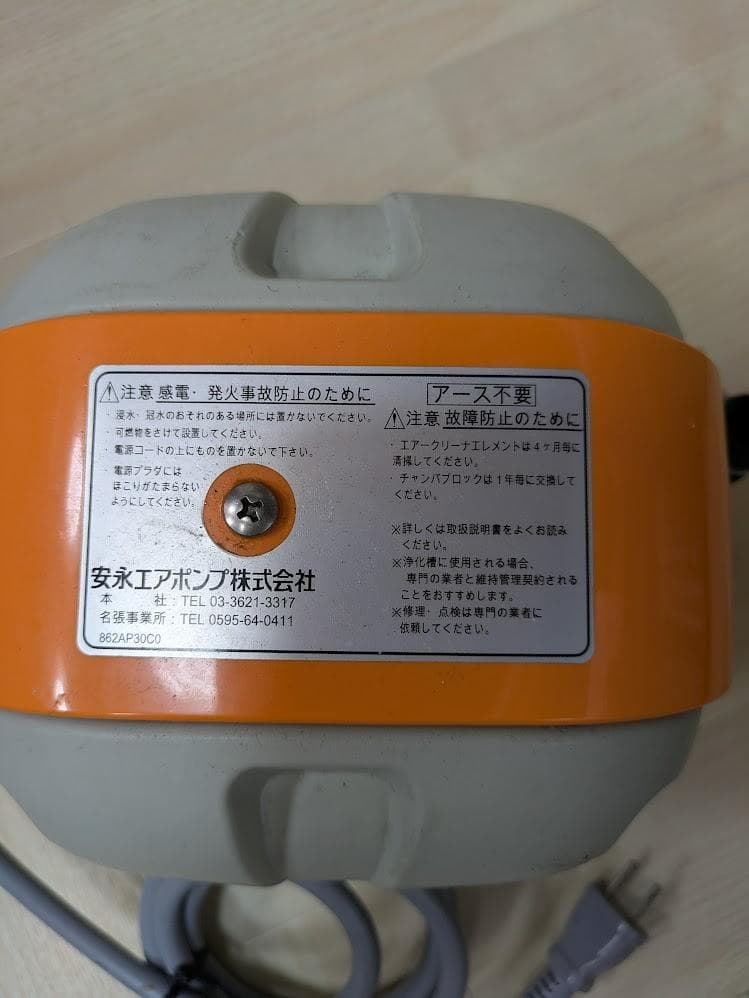 安永エアポンプ AP-40P 浄化槽エアーポンプ　ブロワー