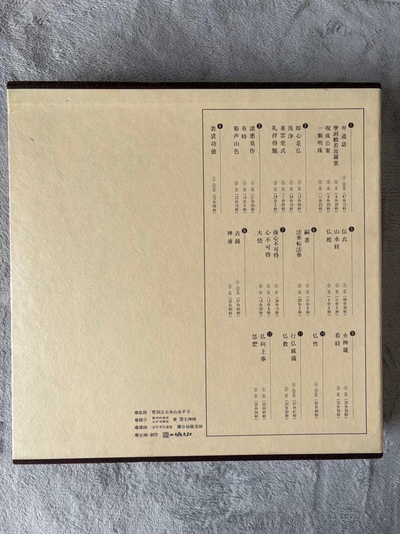 【希少】「正法眼蔵拝読全集」全36巻揃い 鎌谷仙龍老師 カセットテープ