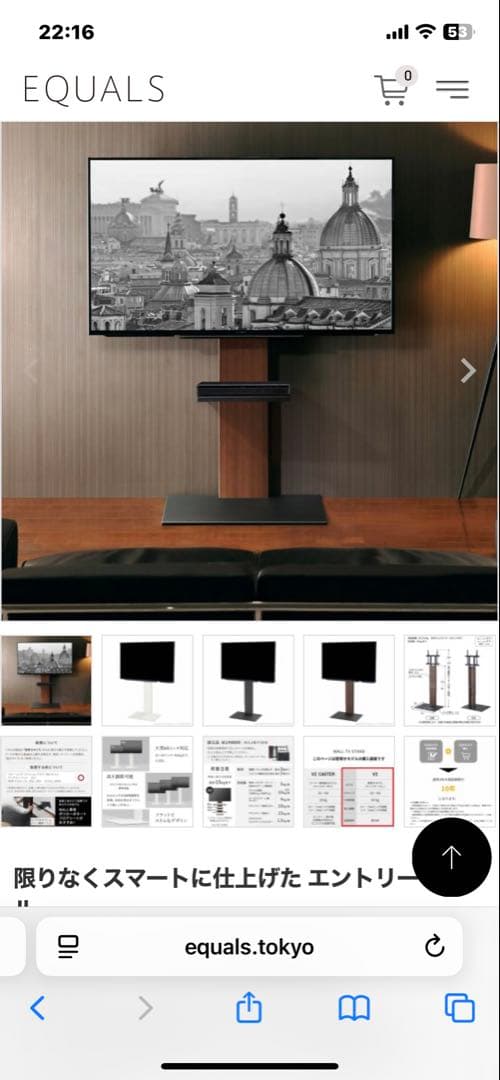 Equals WALL V２ ハイタイプ