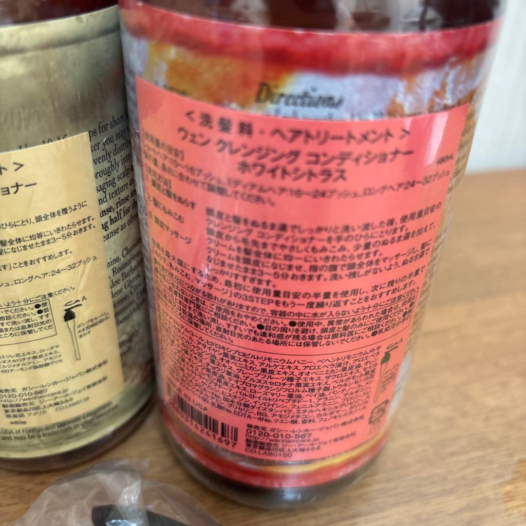 【新品未開封】wen ウェン クレンジングコンディショナー 2本