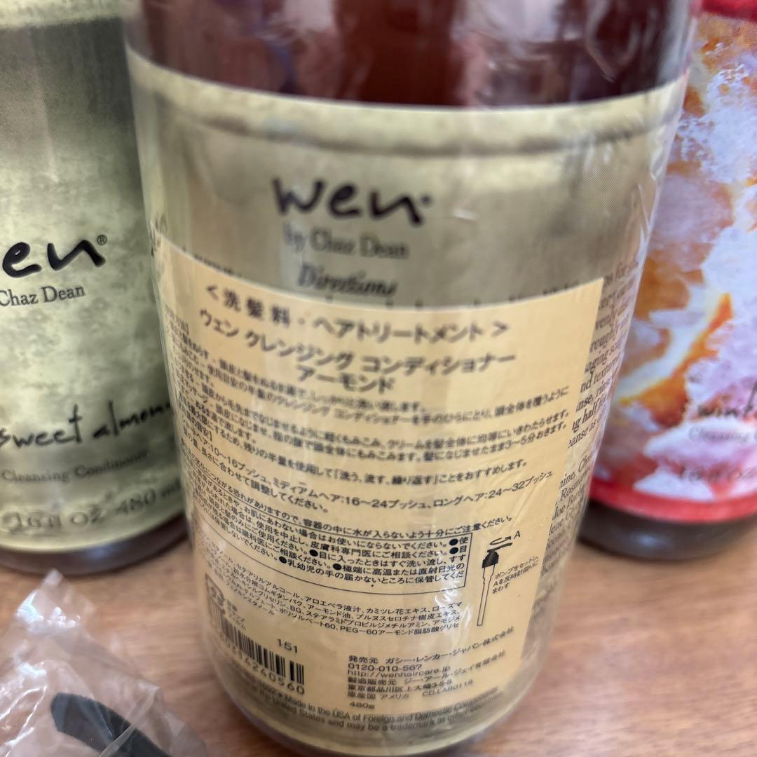 【新品未開封】wen ウェン クレンジングコンディショナー 2本