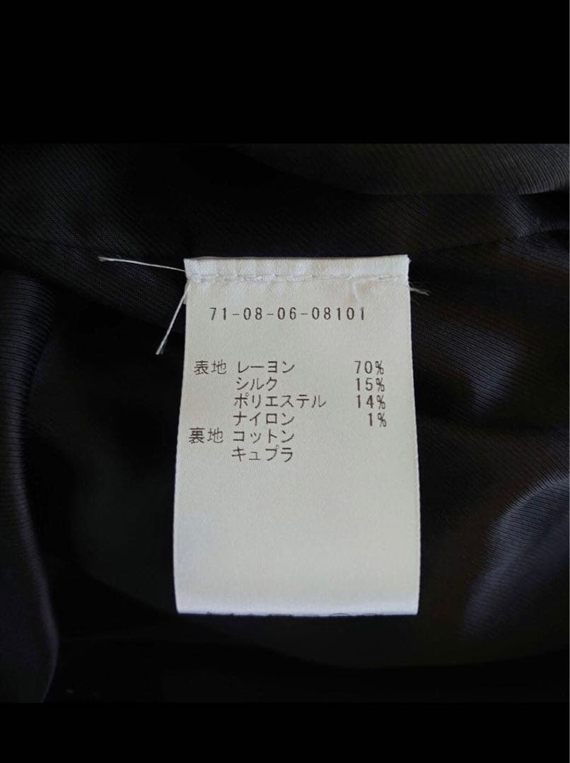 DRIES VAN NOTEN コレクションピース キルティングジャケット