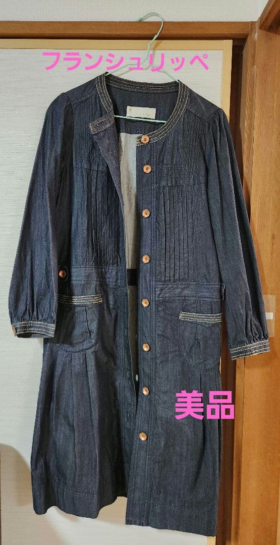 フランシュリッペインディゴデニムワンピーススプリングコート Mサイズ