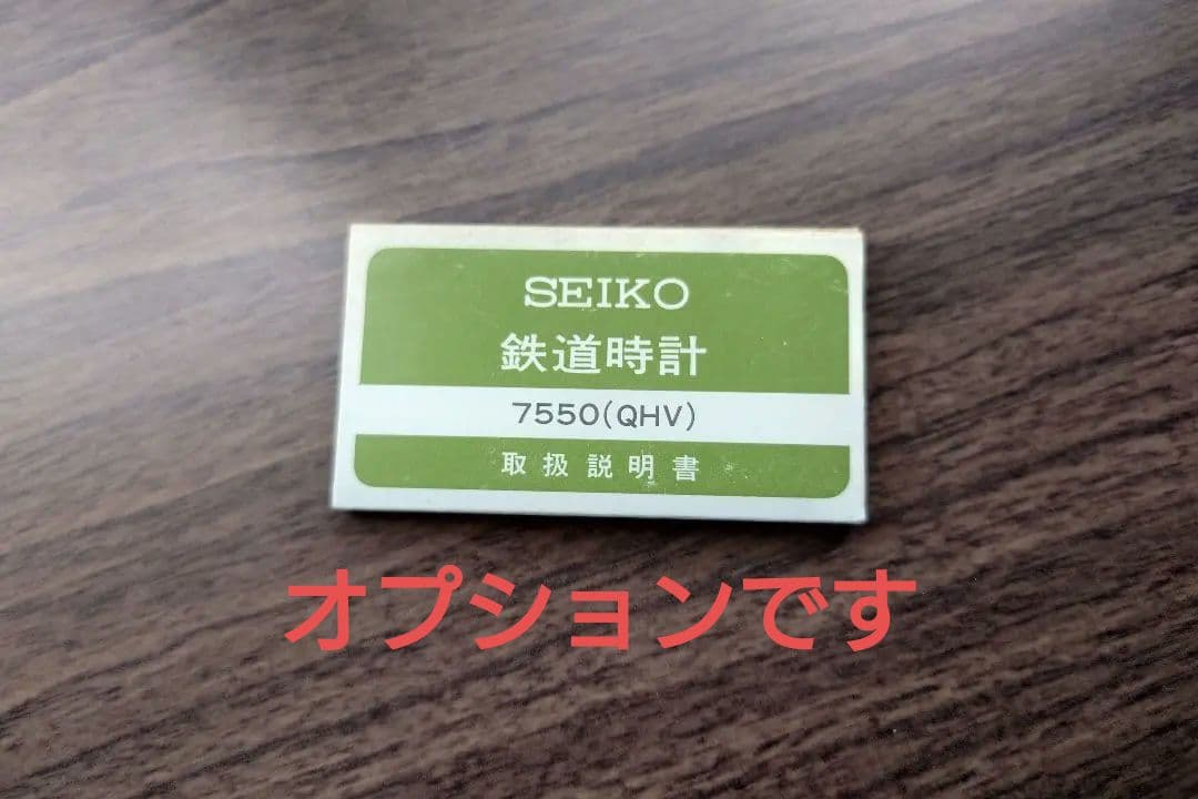 【稼働中・希少】SEIKO クォーツ 懐中時計 鉄道時計 国鉄 JR