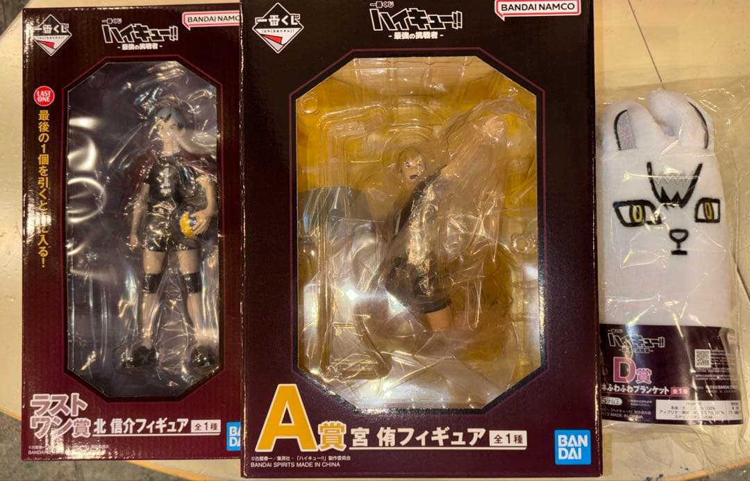 一番くじ ハイキュー ラストワン賞　北 信介　A賞　宮　侑　D賞 ブランケット