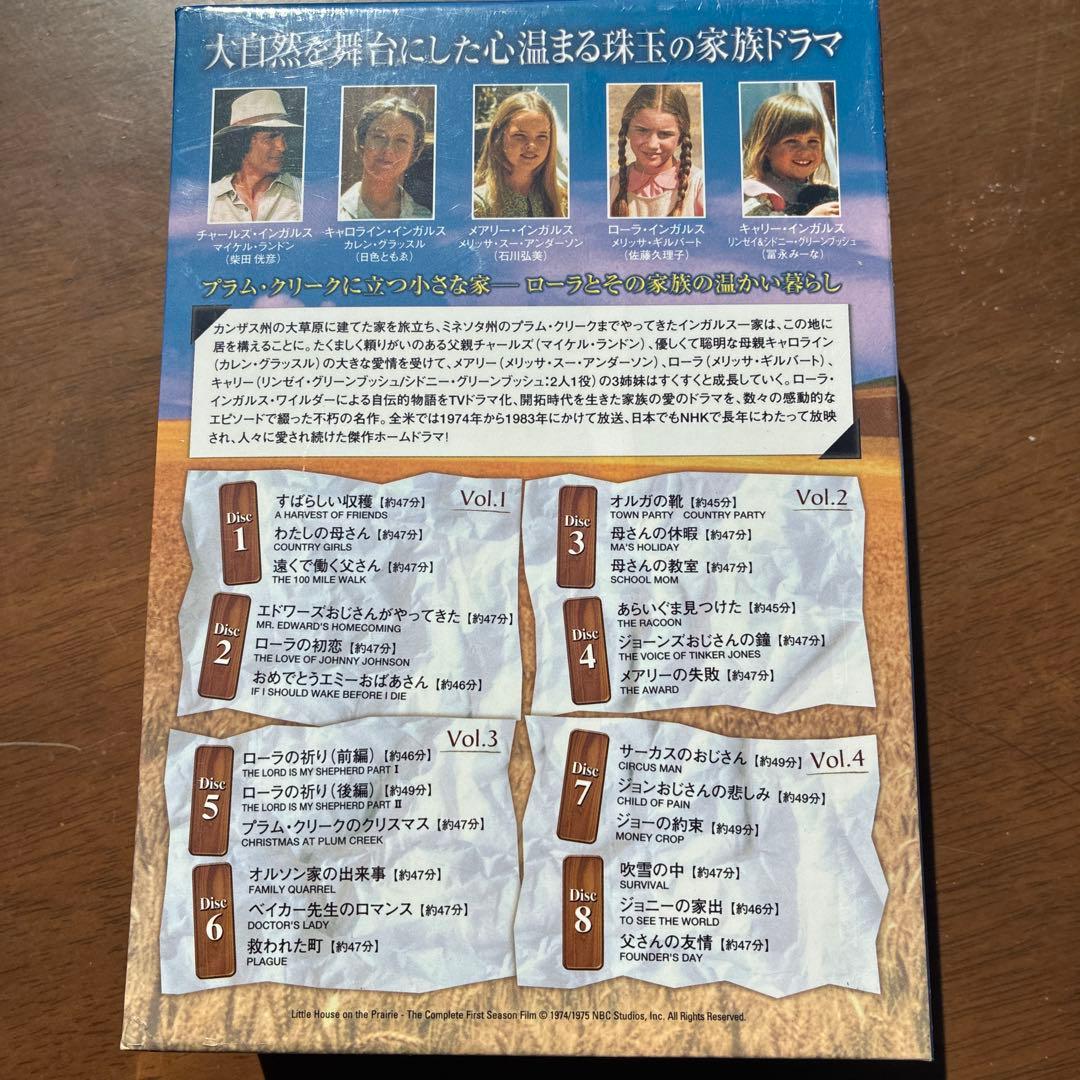 大草原の小さな家 シーズン1 DVD BOX