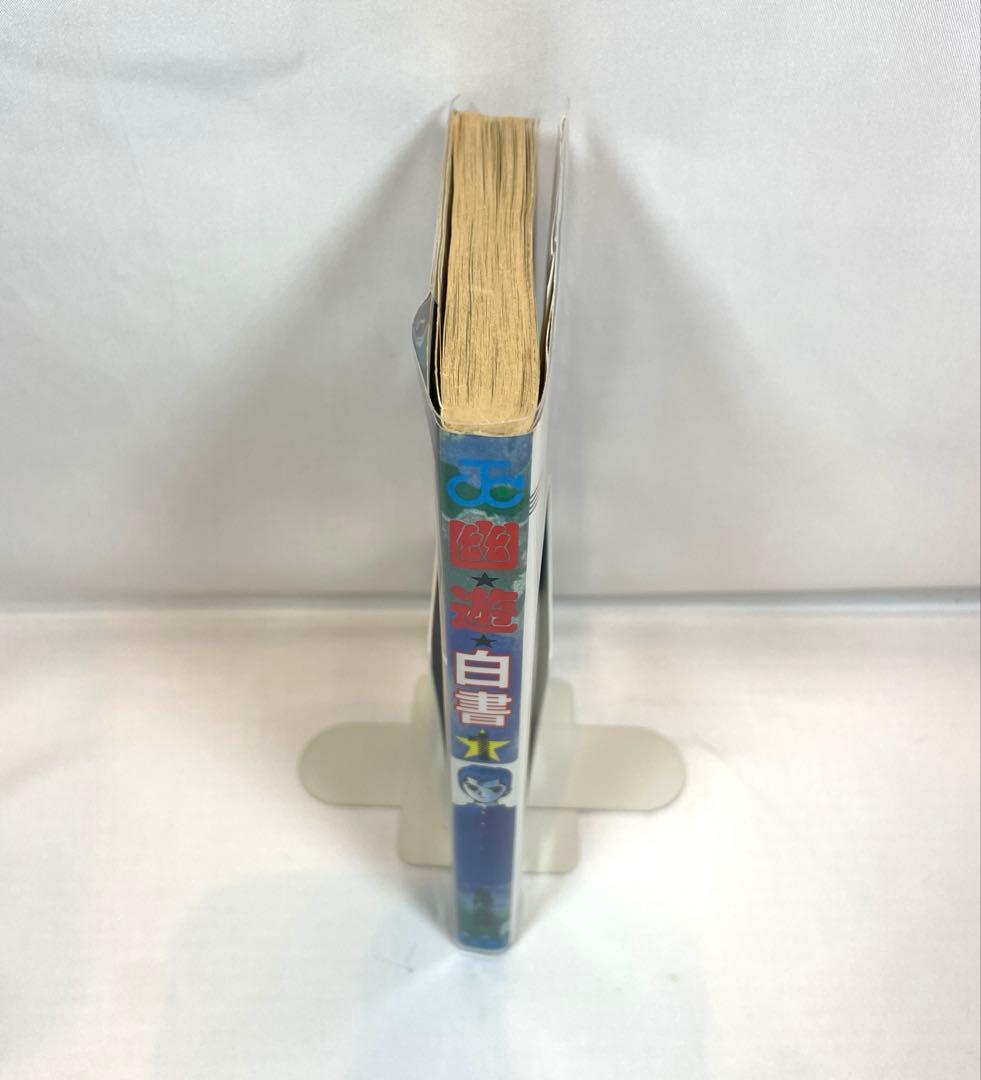 【全巻初版/特典付】HUNTER×HUNTER 幽☆遊☆白書 2タイトルセット