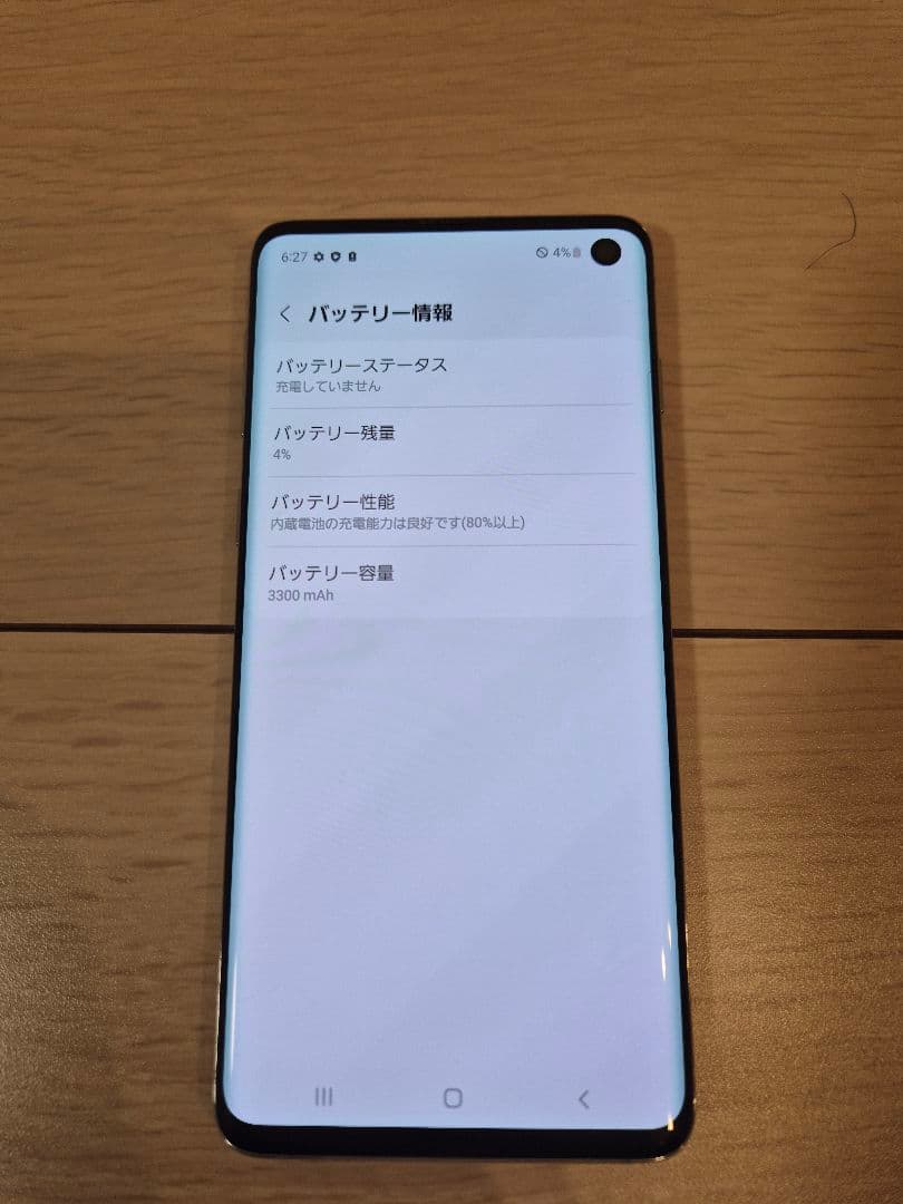 galaxys10 本体(箱、備品付き)