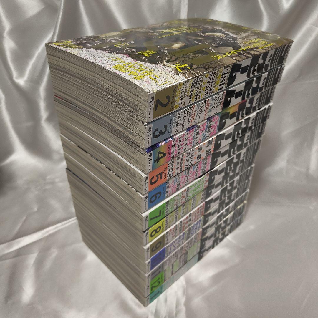 月刊コミックビーム 2023年2月号 - 2024年1月号 まで