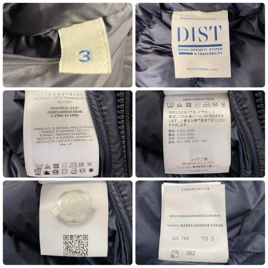 【極美品サイズ3】 MONCLER モンクレール ダウンベスト モントルイユ