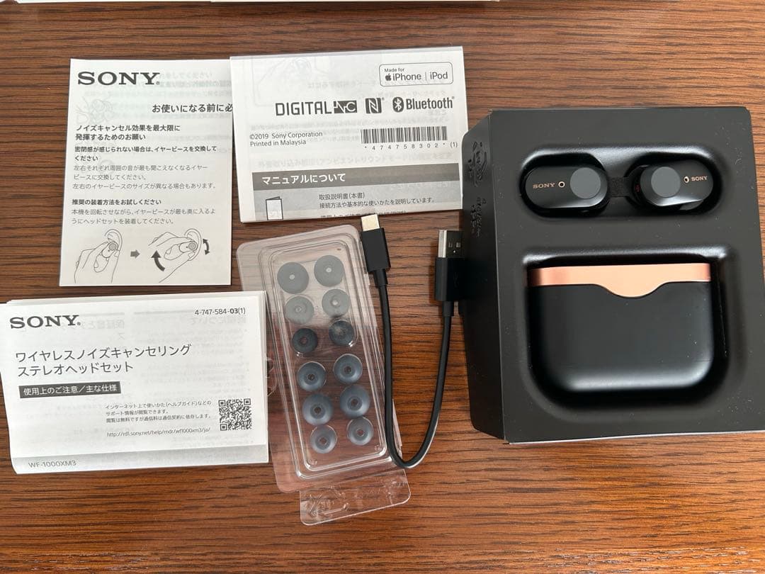 【SONY イヤホン】SONY WF-1000XM3(B)