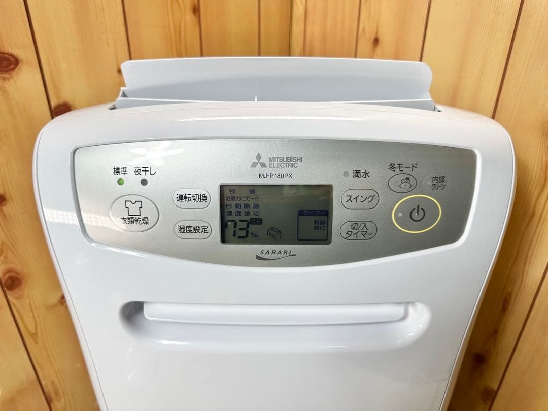 三菱 衣類乾燥除湿機 MJ-P180PX-W コンプレッサー式