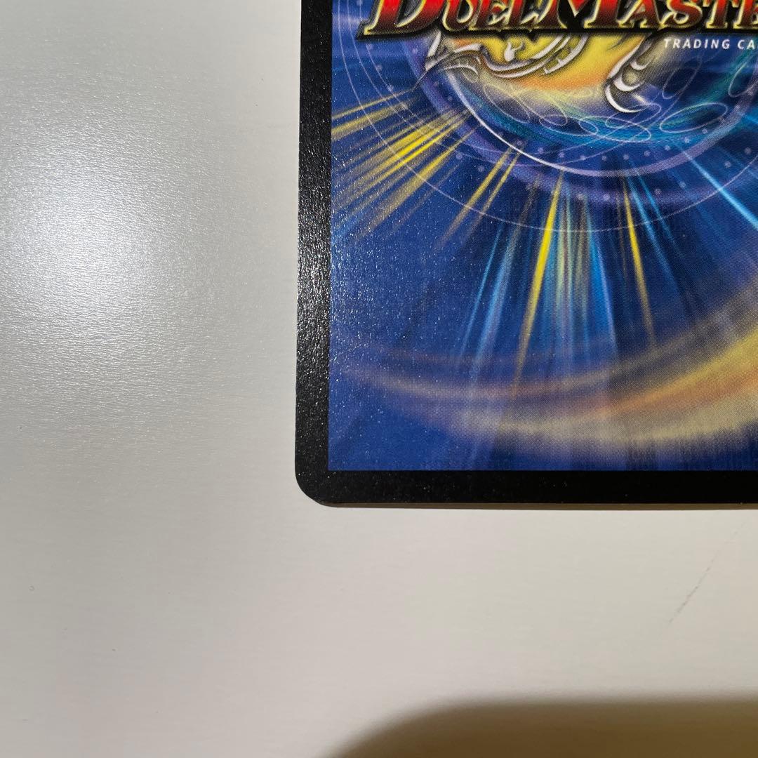 【極美品】ボルメテウス・ホワイト・ドラゴン SR 初期