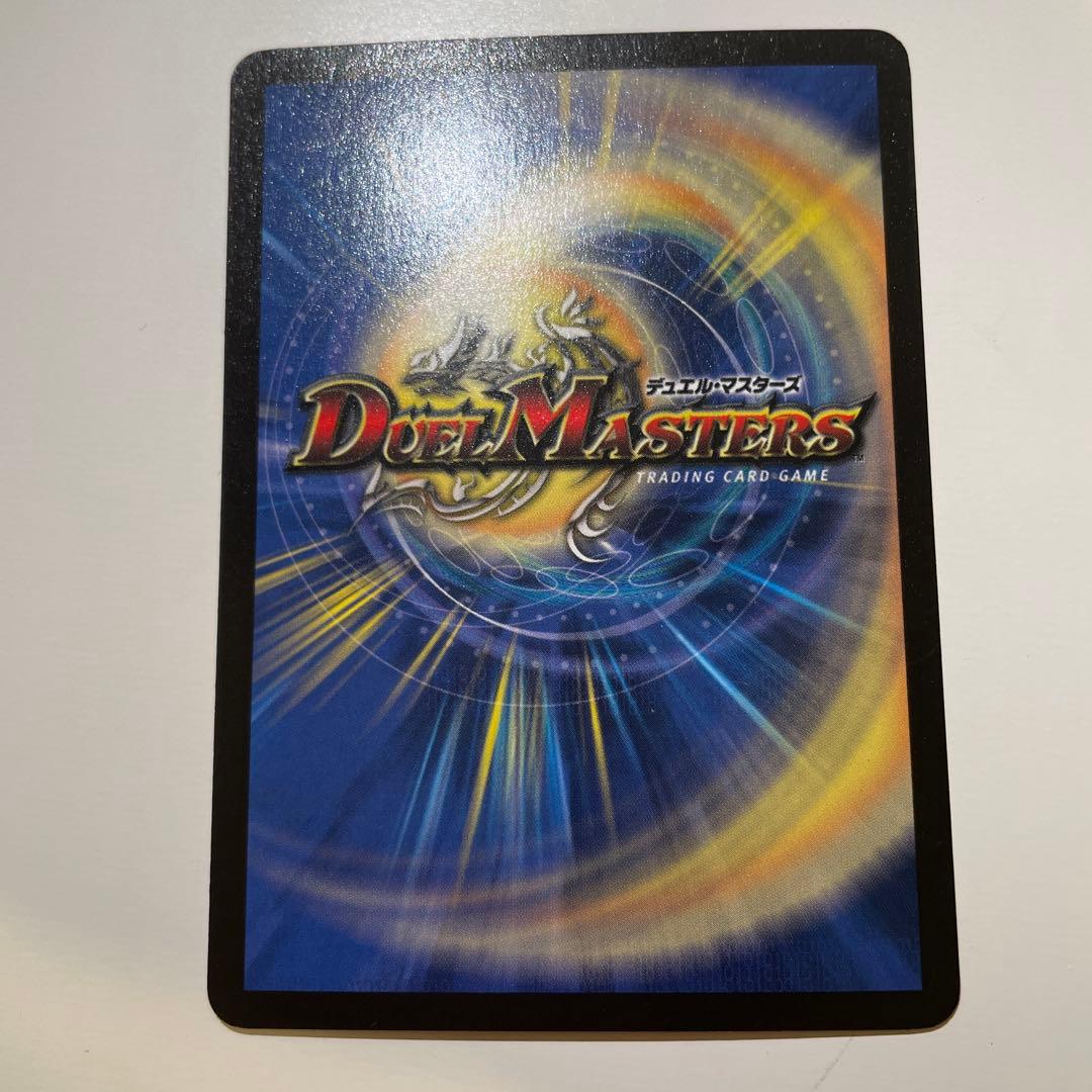 【極美品】ボルメテウス・ホワイト・ドラゴン SR 初期