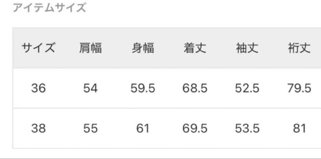 ジャーナルスタンダード relume コート