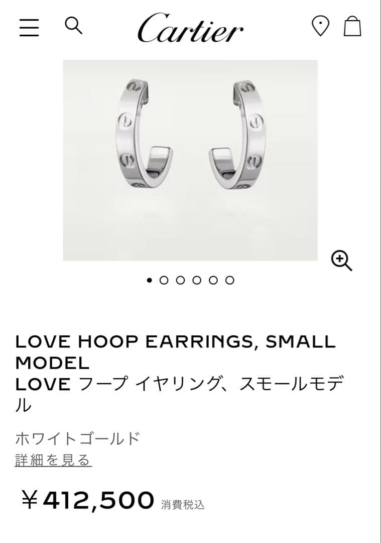 カルティエ ラブピアス スモール ミニ K18 WG ホワイトゴールド