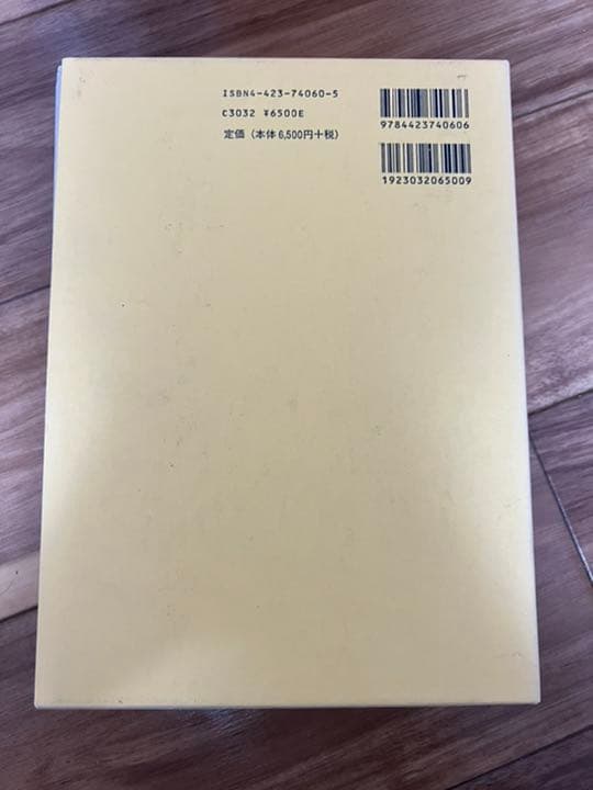 清代中国の法と裁判