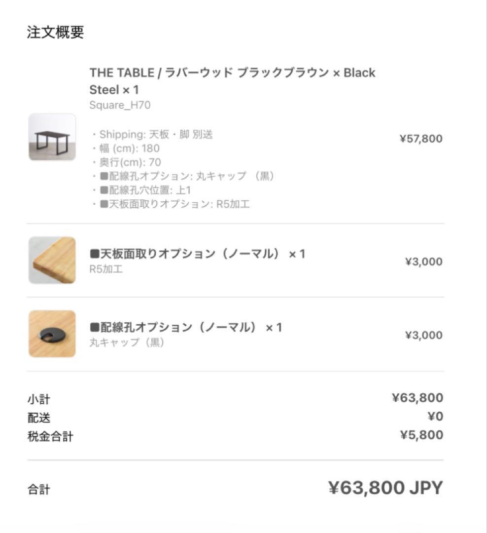 THE TABLE/ラバーウッド　180cmデスク　KANADEMONO