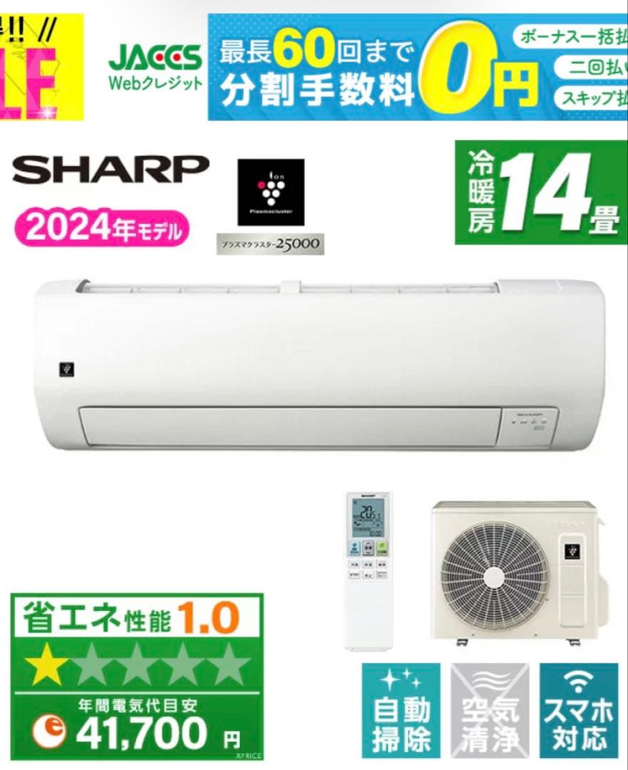 SHARP エアコン AY-R40F-W ホワイト 2023年モデル14畳用