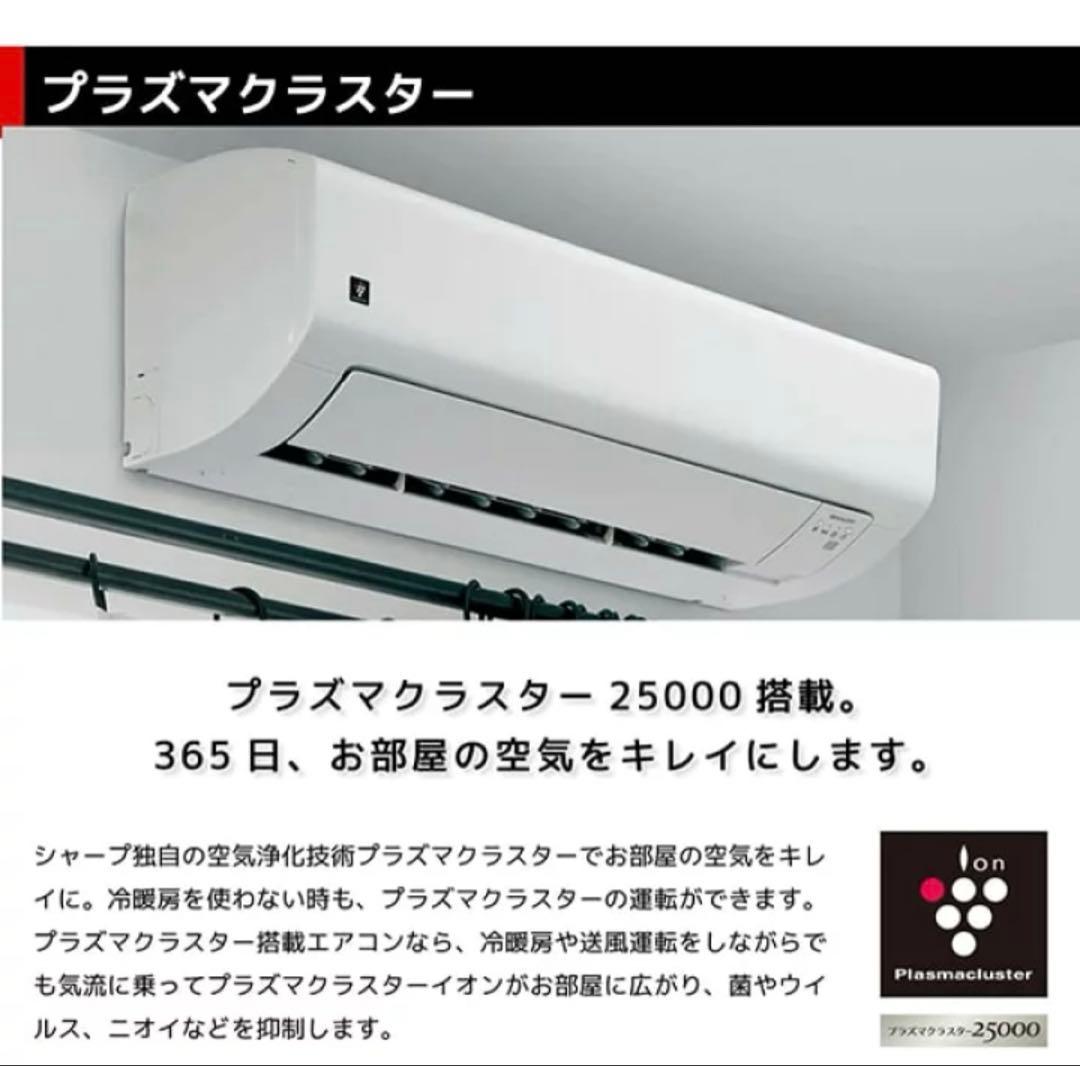 SHARP エアコン AY-R40F-W ホワイト 2023年モデル14畳用