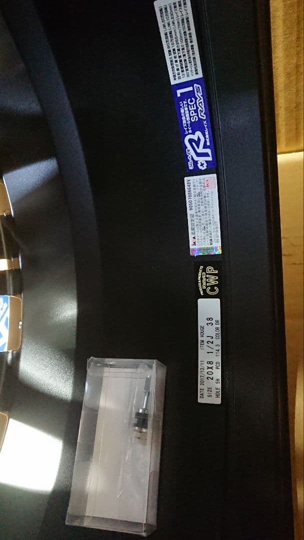 レイズ　ヴォウジェ　２０インチ　１本のみ