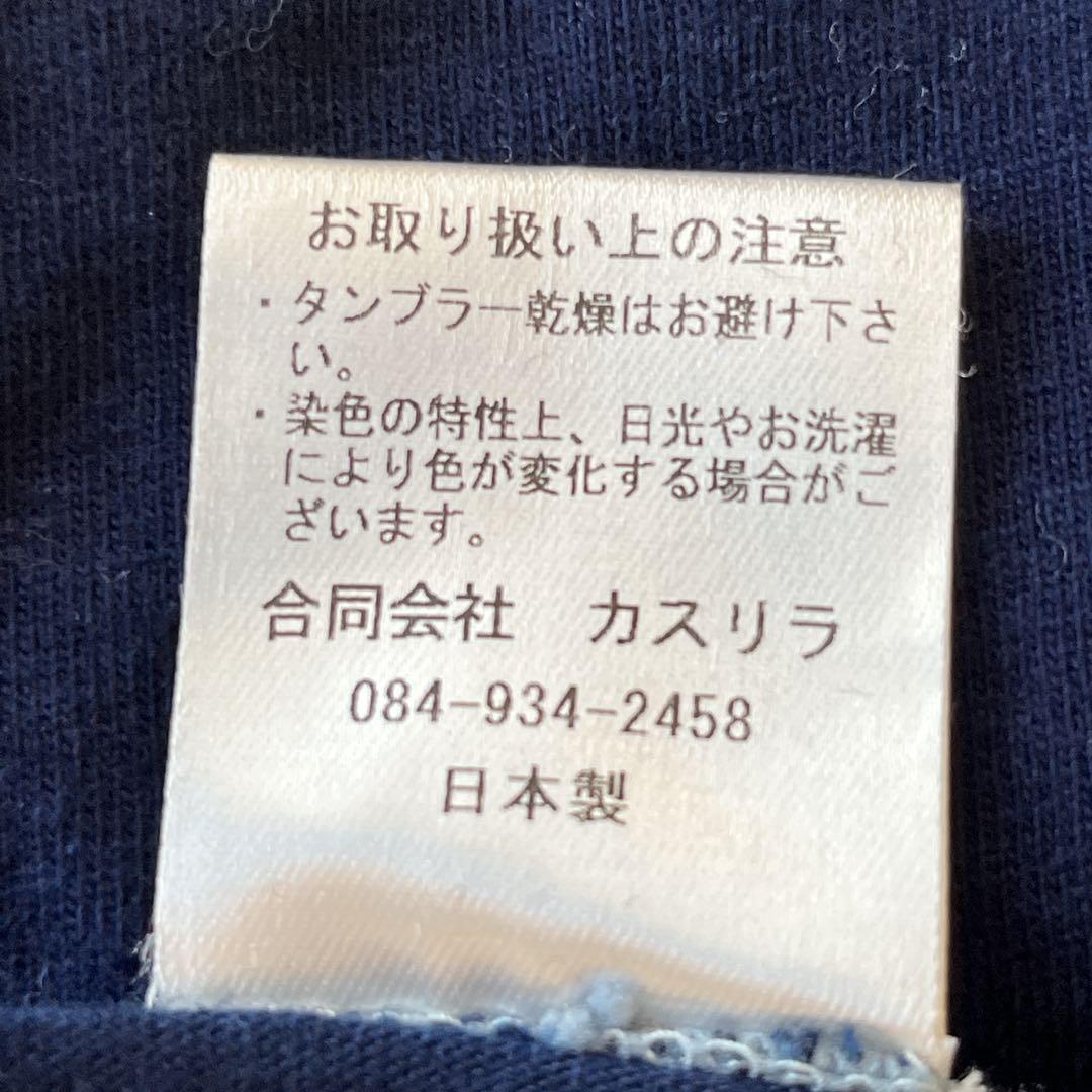 美品kasurira カスリラ