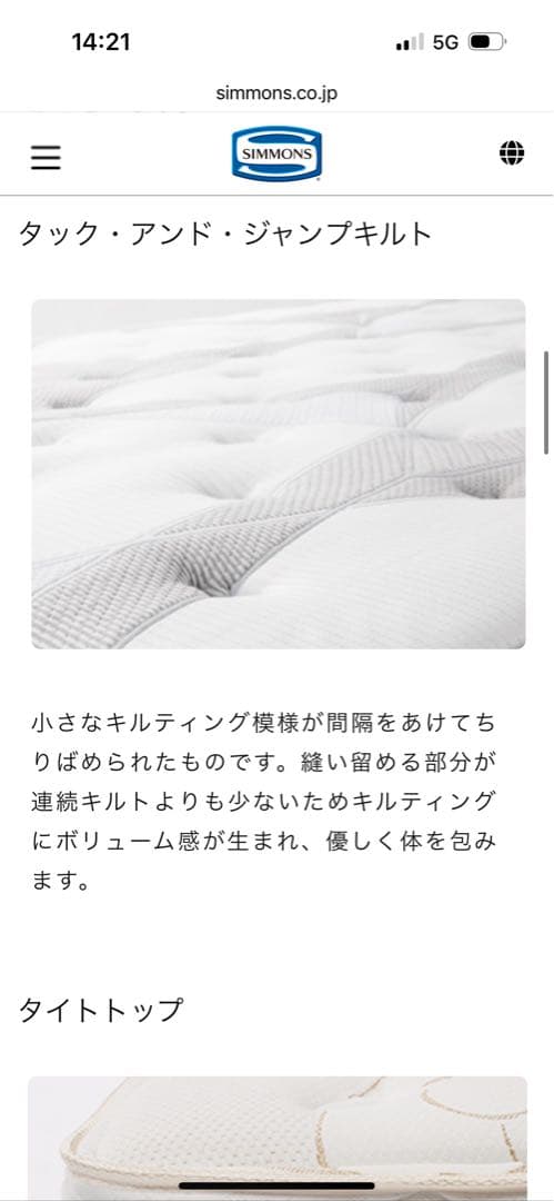 シモンズ セミダブル ゴールデンバリュー（ビューティーレスト）