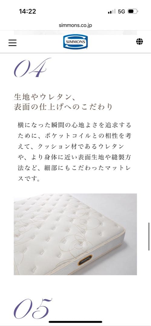 シモンズ セミダブル ゴールデンバリュー（ビューティーレスト）