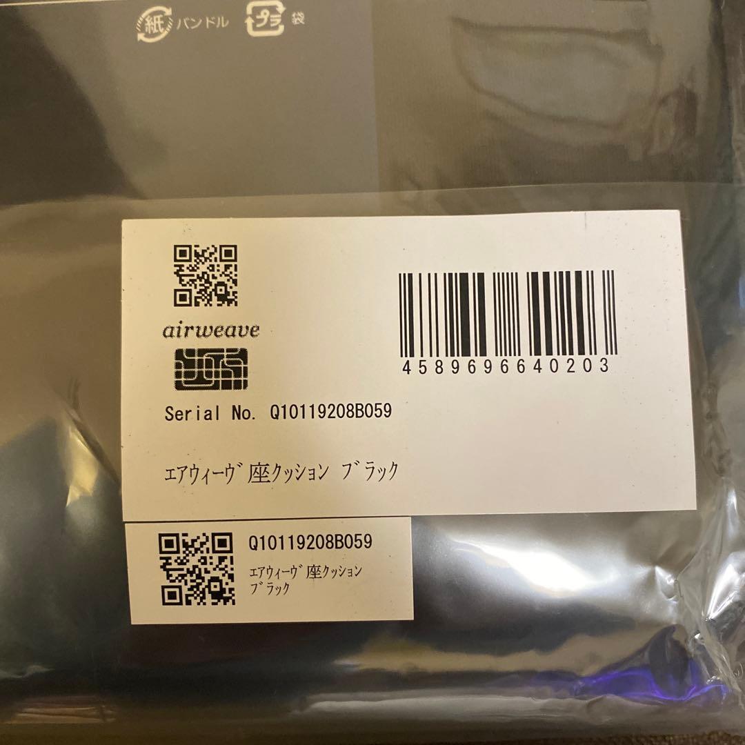 airweave 座クッション ブラック Q10119208B059
