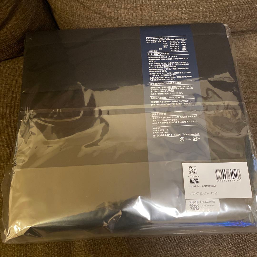 airweave 座クッション ブラック Q10119208B059