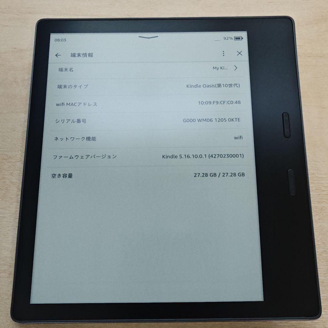 Kindle oasis 第10世代 wifi