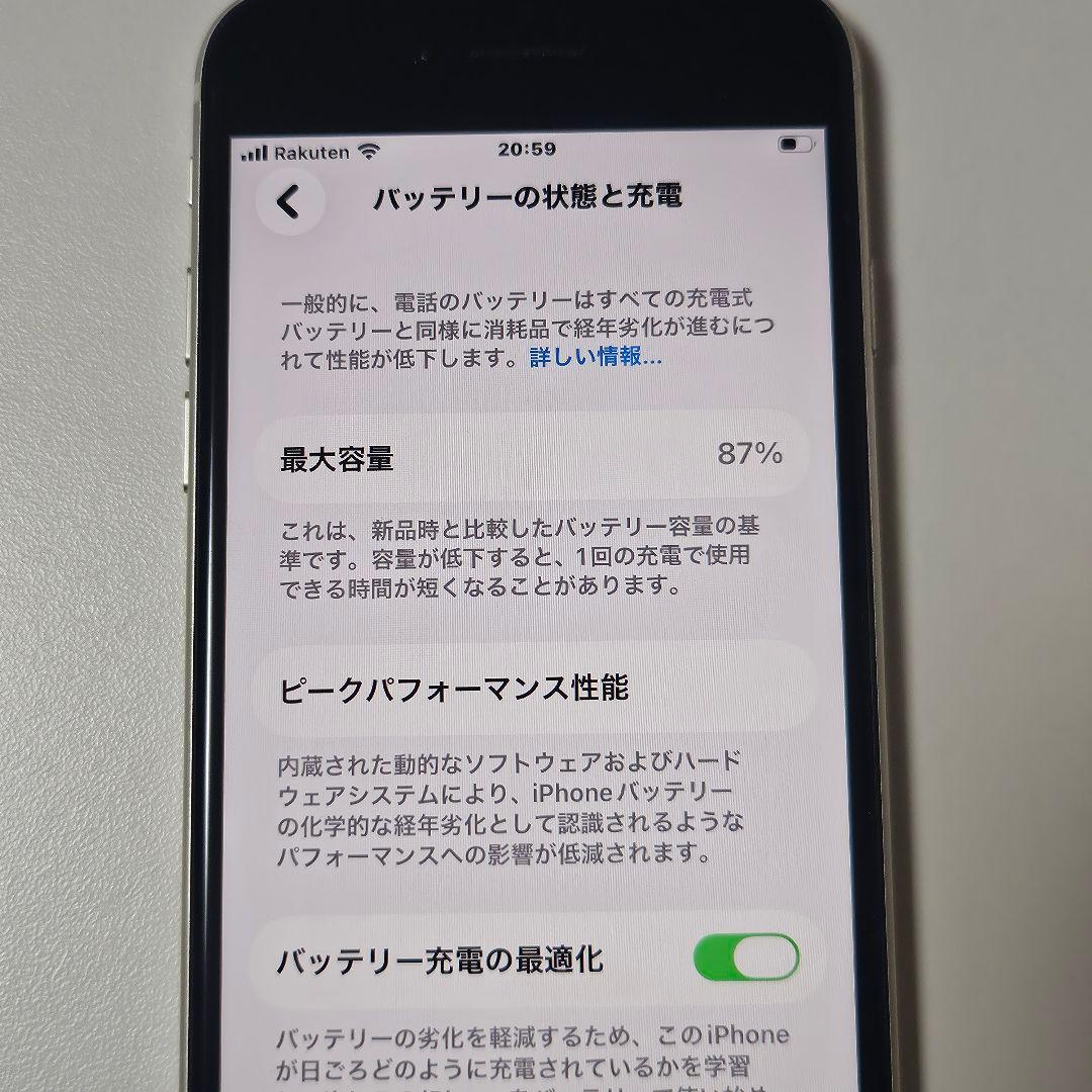 iPhone SE 第3世代 64GB SIMフリー　動作品
