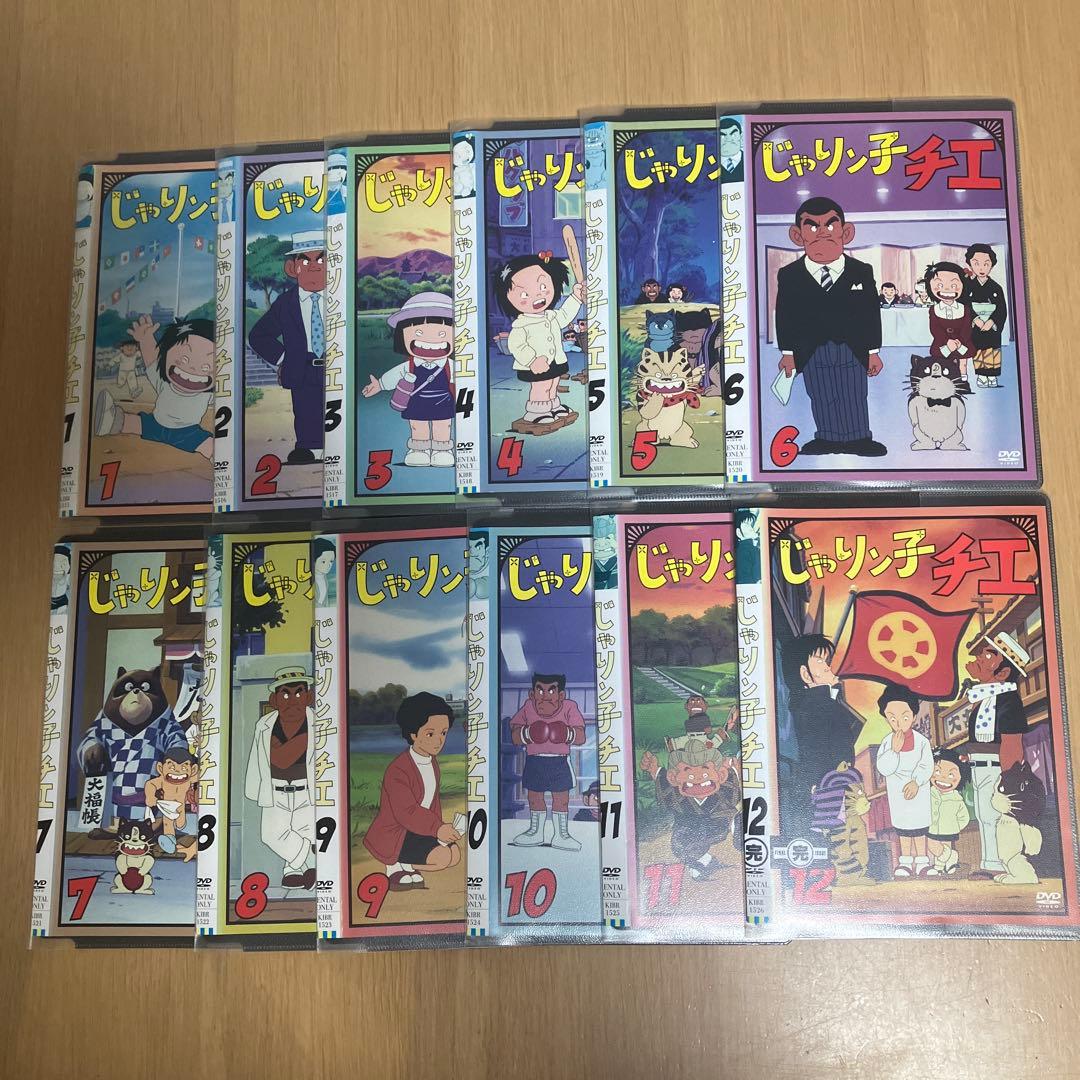 じゃりん子チエ　DVD 全12巻