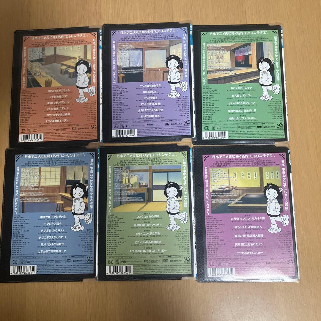 じゃりん子チエ　DVD 全12巻