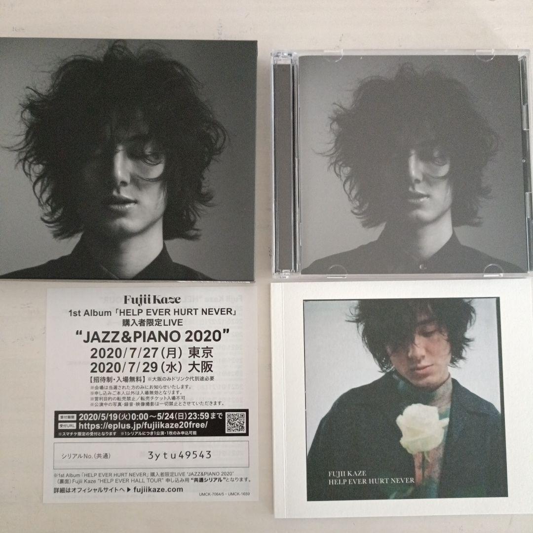 HELP EVER HURT NEVER　初回限定版